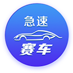 [流言板]创造中国汽车工业史的“一十百千万”，东风汽车为什么能？